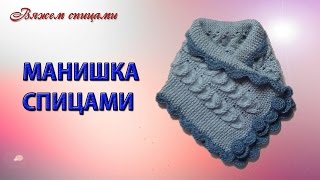 Манишка спицами. Вязаная манишка на пуговицах