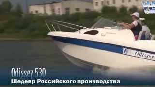 Катер Одиссей 530