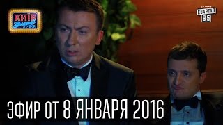 Вечерний Киев - "Шерлок", Пародия "Братику", Сказочная Русь |  Сезон 2016