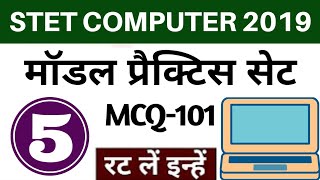 STET 2019 | COMPUTER MODEL PRACTICE SET-5 (MCQ-101) | COMPUTER TEACHER | SARKARI EXAM CRACK