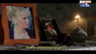 Было и прошло Алексей Прага