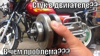 Стук в двигателе?? Помогите! Alpha