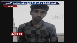 Facebook Cheating | Man Cheats girl with fake Female ID | ABN Telugu