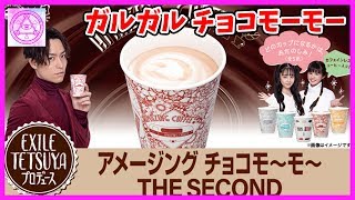 【Girls2】ガルガルの菱田未渚美ちゃんと原田都愛ちゃんが起用されたLAWSONコラボレーション商品が発売決定!!