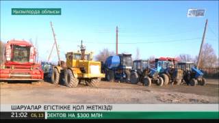Қызылорда облысында көпжылдық жер дауы шешілді