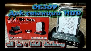 Док-станция HDD, c Алиэкспресс  - обзор - отзыв -