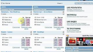 Торговля на BETFAIR до начала игры часть 1