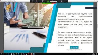 Crypto Agent Bot презентация BitPoly Bot 26 09 17