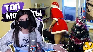 TenderlyBae смотрит: Топ Моменты с Twitch | Ну это Бан, Спалила Трусы | Из Чего Делают Кумыс?