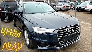 Ауди из Литвы. Цена Audi декабрь 2019.