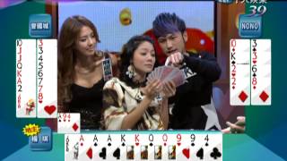12/05財神大地主《下》