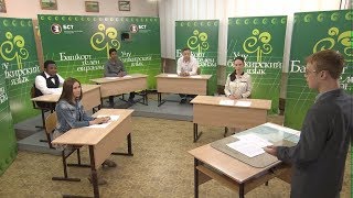 В Башкирии могут отменить обязательное изучение башкирского языка