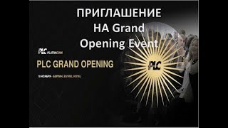 Platincoin.Официальное открытие Платинкоин на Grand Opening Event  PLC Group AG 18 ноября 2017г