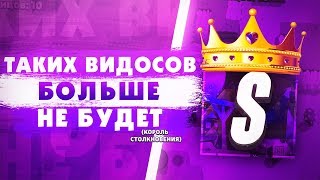 Последнее Видео. Леон - Лучший Персонаж В Столкновении. Brawl Stars