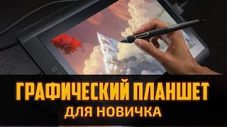 Какой выбрать планшет новичку? Huion Parblo XP Pen - ГП для рисования с Алиэкспресс