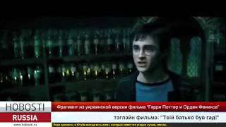 HOBOSTI: Украинский язык официально признан смешным