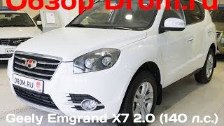 Geely Emgrand X7 2016  2.0 (140 л.с.) 2WD MT Comfort - видеообзор