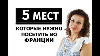 Французский для путешествий.