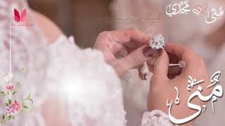 دعوة زفاف من ام العروسه {منى 1439هـ