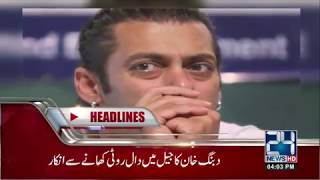 News Headlines | 4:00 PM | 6 April 2018 | 24 News HD