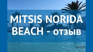 MITSIS NORIDA BEACH 5* Греция Кос отзывы – отель МИТСИС НОРИДА БИЧ 5* Кос отзывы видео