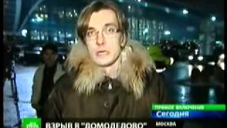 Теракт в Домодедово  погибшие и раненые