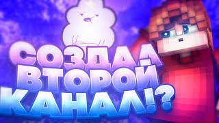 СОЗДАЛ ВТОРОЙ КАНАЛ ДЛЯ СТРИМОВ ФОРТНАЙТ! НЕРЕАЛЬНО ЗАВОЖУ В КОМБО безДЖИТЕР КЛИКА!