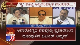 Minority Leaders CM Ibrahim, Zameer Ahmed Khan Distances From Congress Campaigning