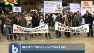 Шистов газ в България - Истината за събитията