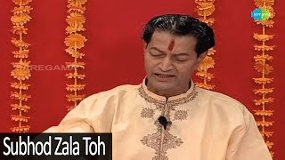 Subhod Zala Toh - Dhanya Mi Manhin - Dyneshwar Maulicha Haripath