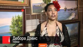 Дебора Дэвис в Улан-Удэ
