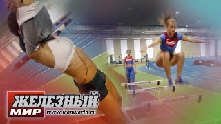 Без мельдония :) Легкая атлетика VS фитнес-бикини...