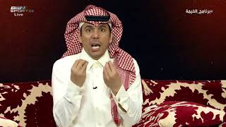 سلطان المهوس - وش يفرق الحكم السعودي عن الأجنبي والإتحاد السعودي لا يملك قراره #برنامج_الخيمة
