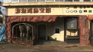 『性愛の里 北海道秘宝館~その耽美な世界~』予告編