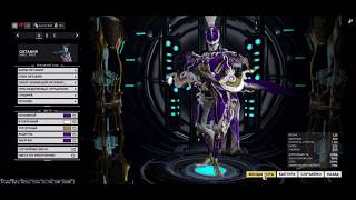 Warframe октавия Мендаккорд . Страшный сон.(A nightmare)