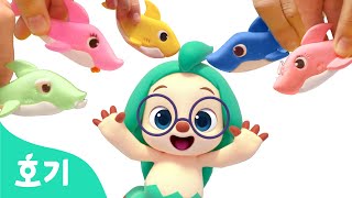 클레이 상어가족 | 클레이 아기상어와 함께 노래해요 | 호기와 @핑크퐁! 아기상어 올리 | 호기! 핑크퐁 - 놀면서 배워요