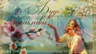 Олег Винник " Счастье "
