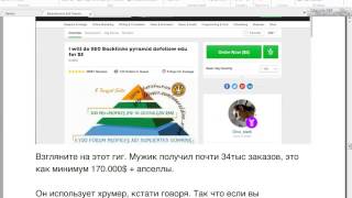 Отзыв на курс Технология заработка пенсионеров в Америке