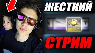 Кинул ШКОЛУ и БУХОЙ Стрим с БРАТИКОМ!!!