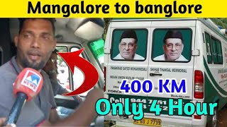 Mangalore To Banglore Viral Ambulance | Tik Tok Viral Ambulance Full Story