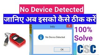No Device Detected Morpho 100% Solve