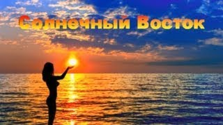 Солнечный Восток. Восточный танец. 2017 год.