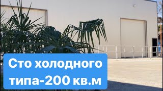 Строительство СТО. Монтаж металлоконструкций. Возведение каркасных зданий. Быстровозводимые здания