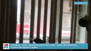 Окна без жалюзи в женской консультации