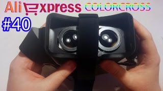 Посылка из Китая [Aliexpress] #40 - Шлем виртуальной реальности Colorcross
