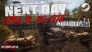 Next Day: Survival cтрим с Marauder 120Gb и зрителями | BELONGPLAY