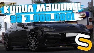 ОТЛИЧНАЯ МАШИНА ДЛЯ НОВИЧКА ЗА 3.000.000! НА НЕЁ МОЖНО НАКОПИТЬ ЗА 5 ЧАСОВ! - SMOTRA MTA!