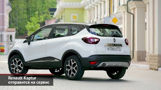 Renault Kaptur отозваны на сервис | Новости с колёс №691