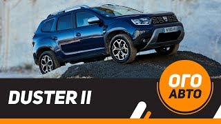 Что нового в Renault DUSTER ll (Dacia) 2018?