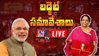 Lok Sabha Budget Session Live | Nirmala Sitharaman Budget Speech | Union Budget 2020 - 2021 | GT TV